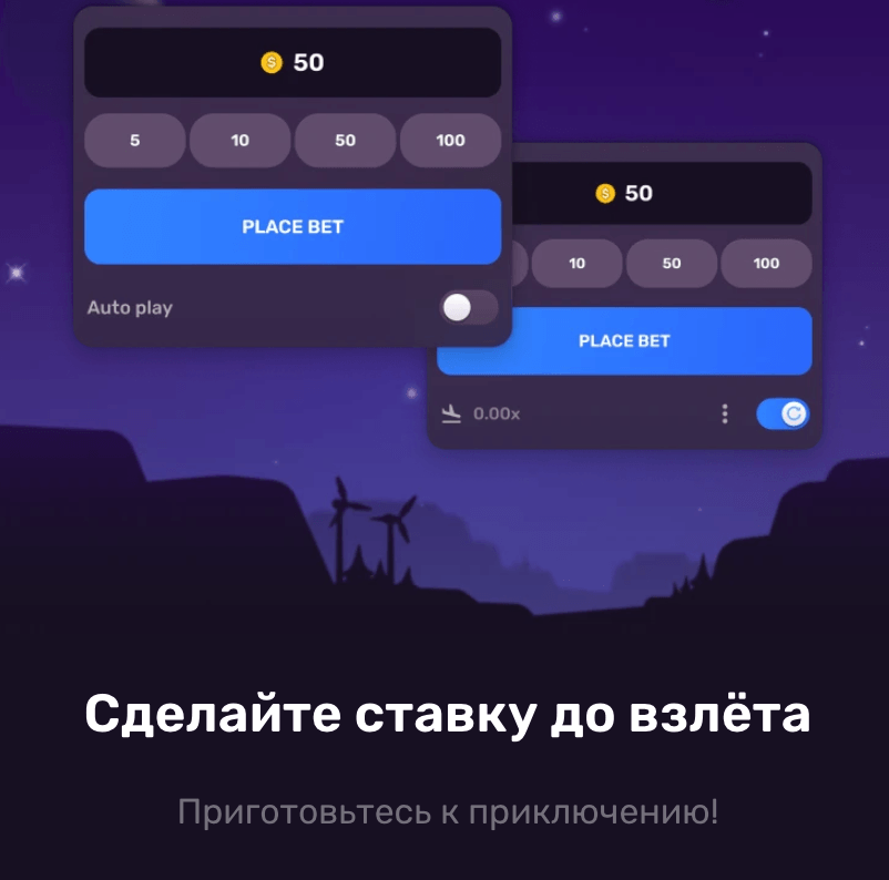 Правила игры Авиатор