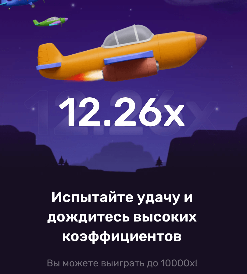 Правила игры Авиатор