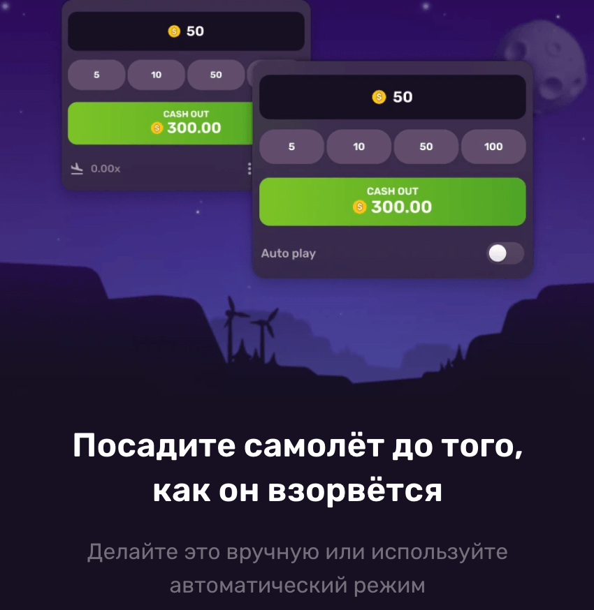 Правила игры Авиатор