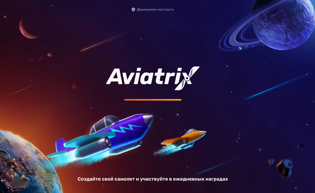Игра Авиатор в 1WIN